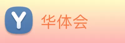 华体会 logo